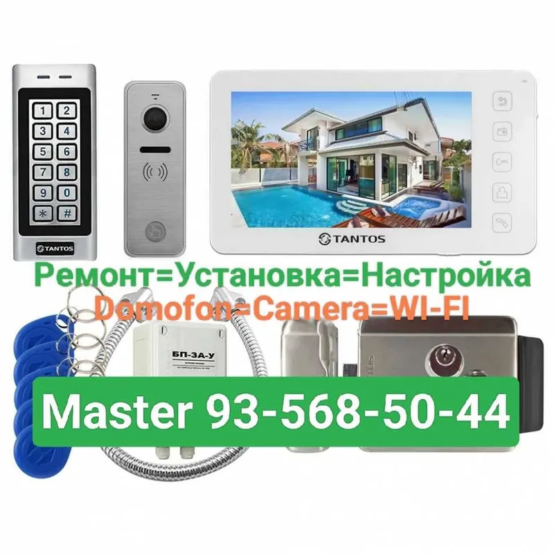 Domofon Ustasi Master Ремонт Установка Мастер по Слаботочке WWW
