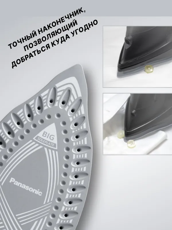 Паровой утюг Panasonic NI-U450GTV (2400 Вт, 300 мл) — фото 2