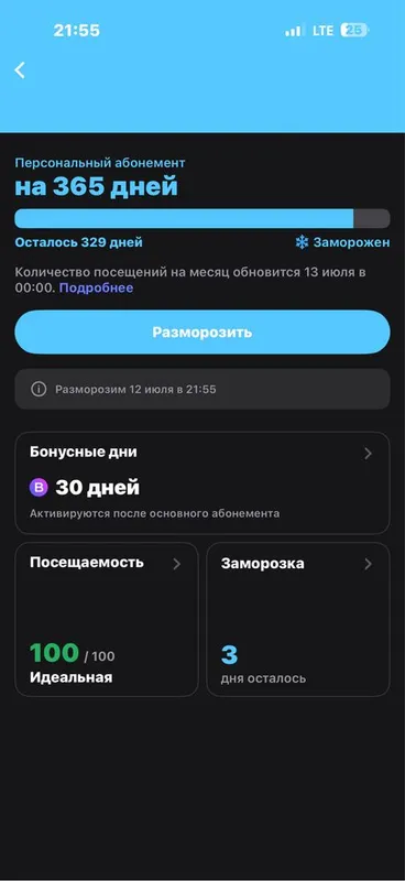 Абонемент в спортивный клуб Абонемент в спортивный клуб