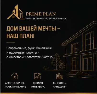 Архитектурно - Проектная фирма для Квартир и участков 2 Архитектурно - Проектная фирма для Квартир и участков 2