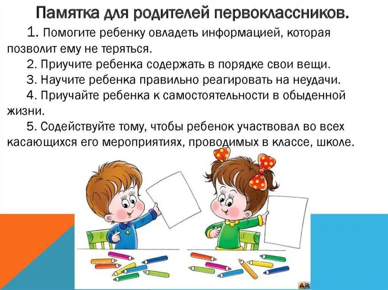 Подготовка к школе. Репетитор начальных классов 3 Подготовка к школе. Репетитор начальных классов 3