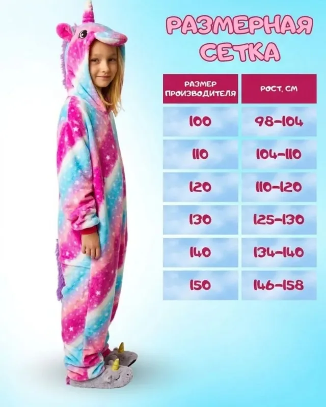 “Yulduzli yagona shox” kigurumi, kombinezon 5