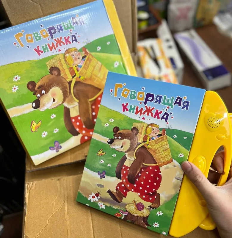 звуковая книга 3
