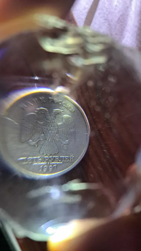 Россиские 5 рублей 1997г. Брак в печати правой лапы орла — фото 1