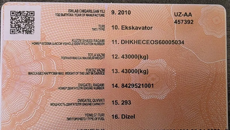 Экскаватор «DX 420LC» 1 Экскаватор «DX 420LC» 1