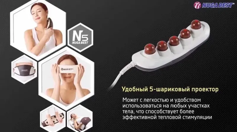 Нуга Бест массаж аппарати N-5 (Жанубий Корея) — фото 5