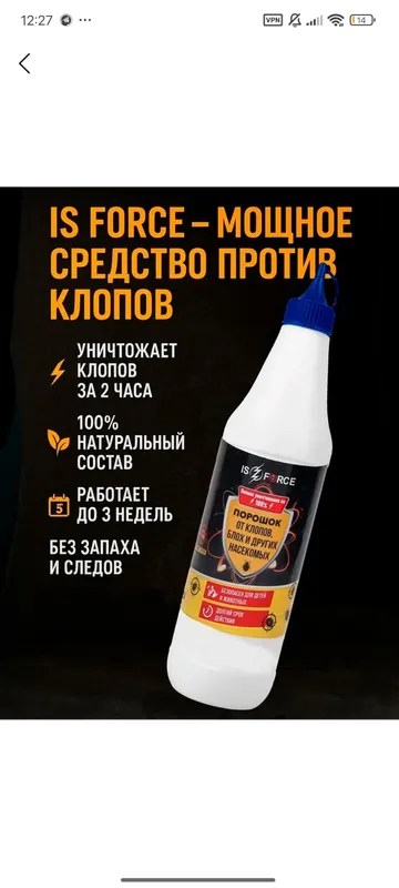 Qandalalarga qarshi «Gektor» vositasi 1 Qandalalarga qarshi «Gektor» vositasi 1