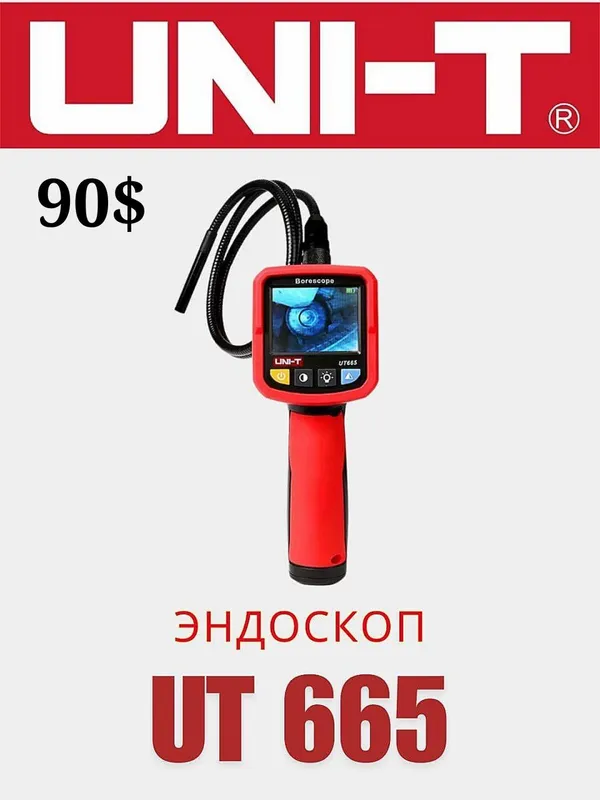 Эндоскоп UNIT ut665 1 Эндоскоп UNIT ut665 1