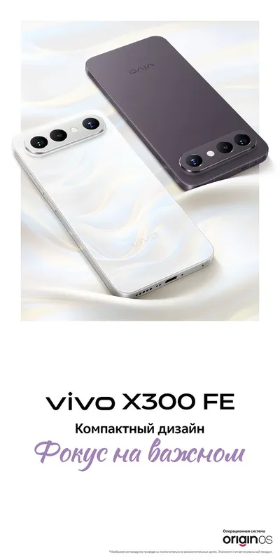 vivo x300fe