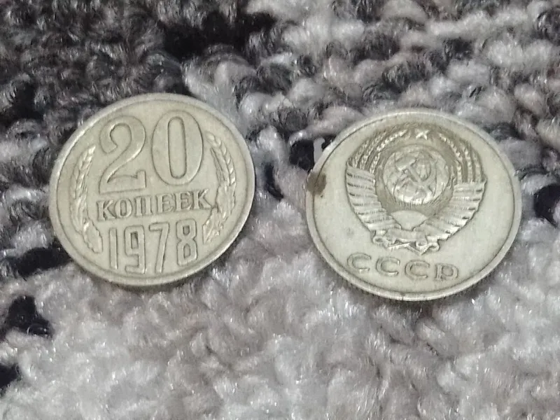 Продается 20копеек монета сррр выпуск 1978