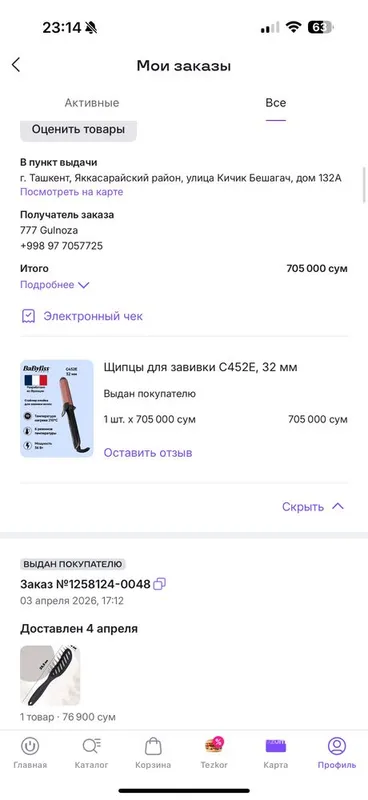 Оригинальная плойка BaByliss C452E, 32 мм