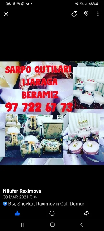 Сарпо кутилари