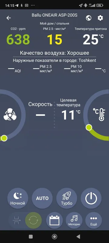 Теперь можно не открывать окна для притока свежего воздуха — фото 2