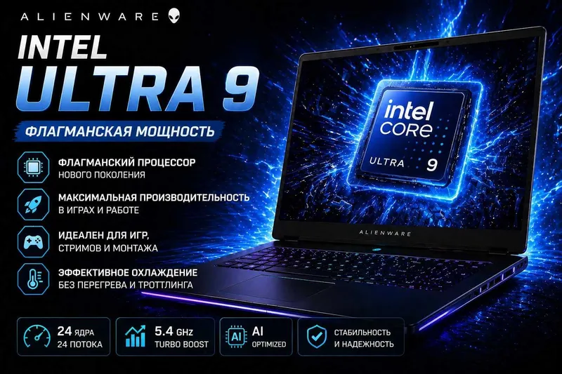Dell Alienware 18/ Ultra 9/32GB/2TB/RTX5080 16GB/300Hz/ Гарантия 1 год — фото 3