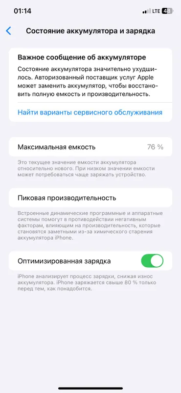 IPhone 11 4