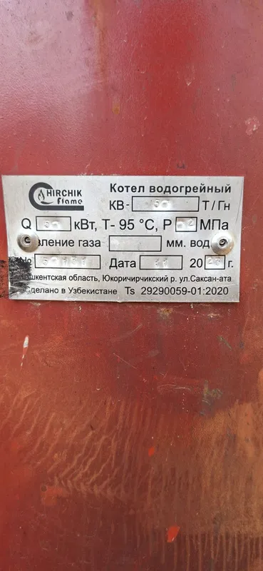 Котел 50 квт иситиш козони — фото 1