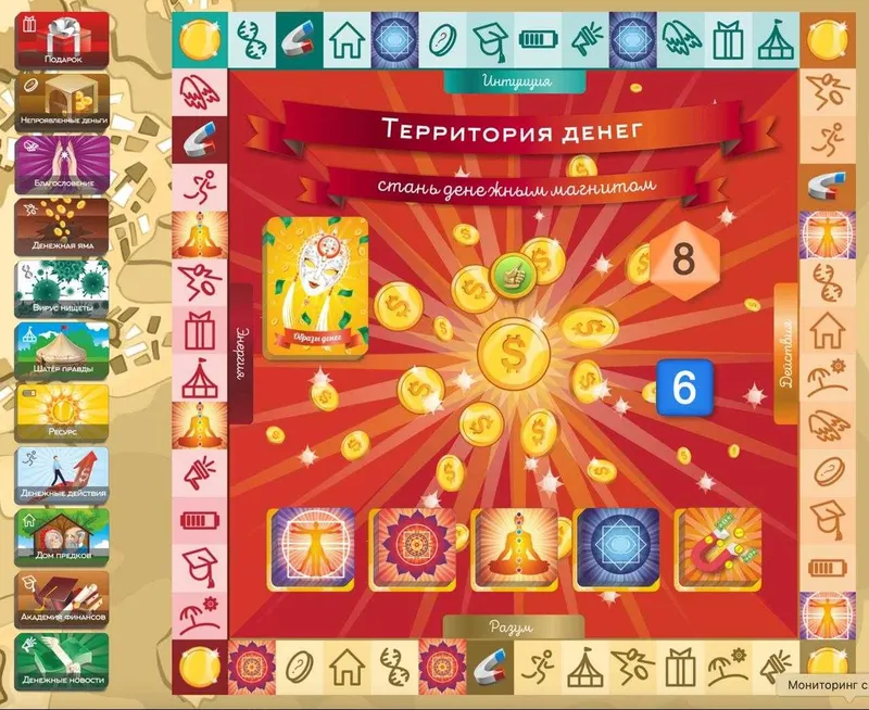 Дарья | Трансформационная Игра Территория Денег