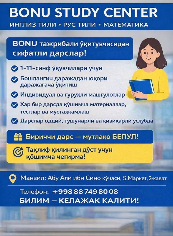 Курс дастурлари. Английский Русский язык математика. — фото 1