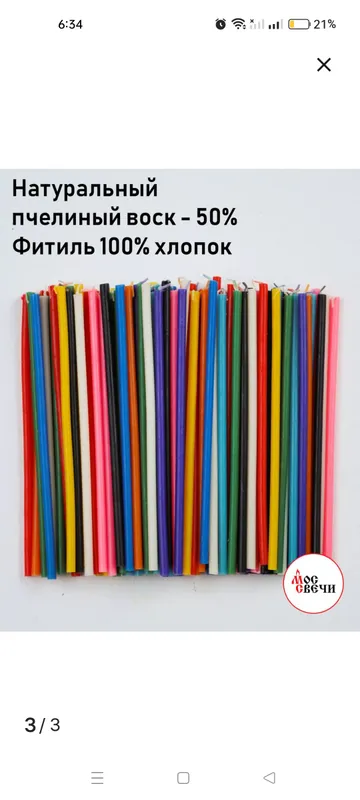 свечи из воска, свечи карандаш, 10, 20, 50 шт — фото 4