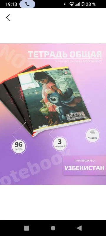 Daftarlar 96 varaqli,chiziqli