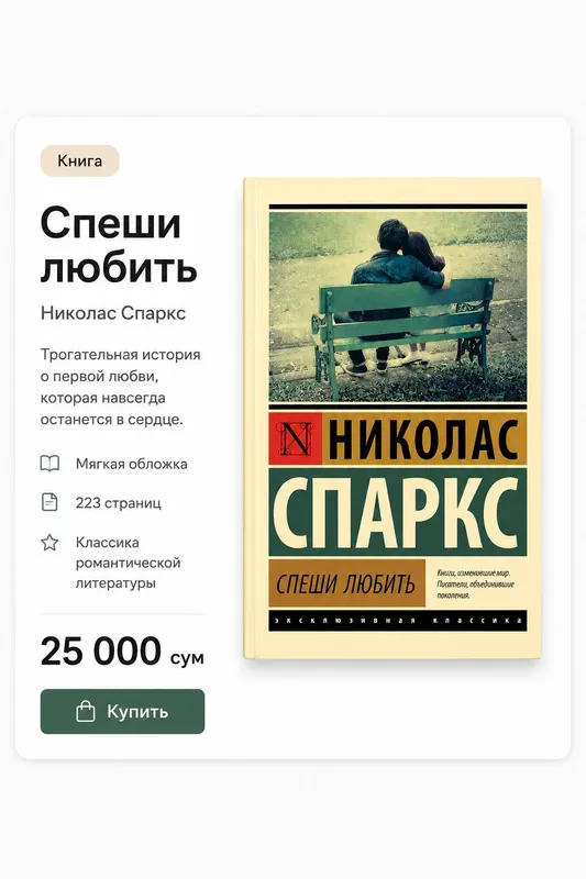 Книга