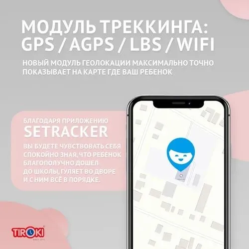 СКИДКА Baby watch 4G детские часы — фото 5