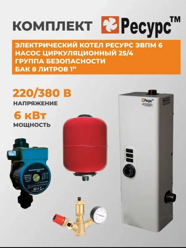Оптом Электрические котел Resurs Базовый Цена Оптом! Katyol Elektr Оптом Электрические котел Resurs Базовый Цена Оптом! Katyol Elektr