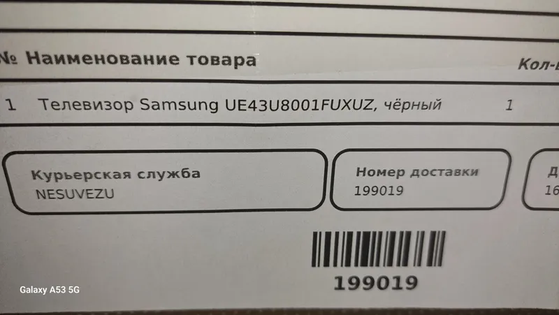 телевизор Samsung crystal UHD 1