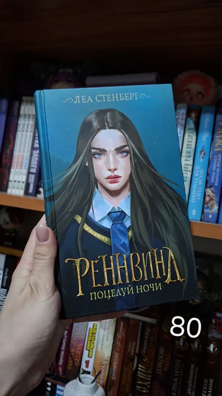 Книги фэнтези и young adult — фото 5