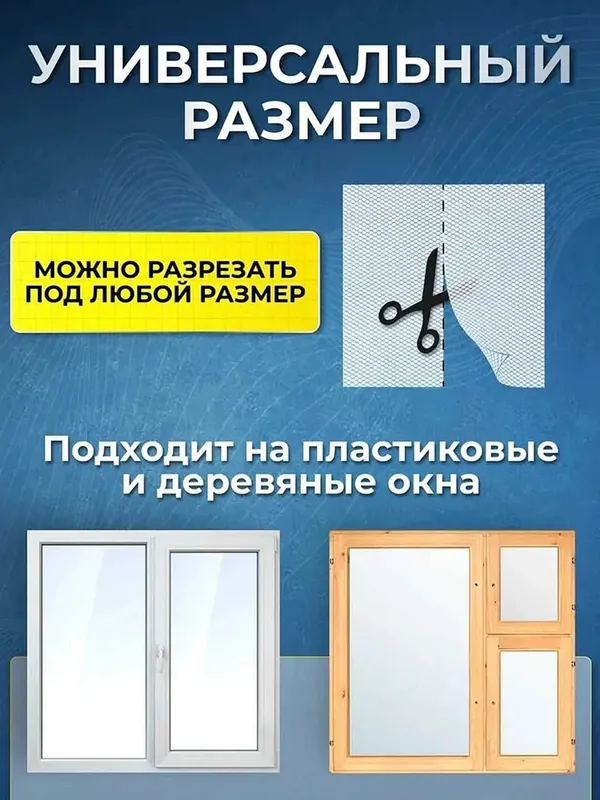 Москитная сетка на окно, самоклеящаяся на липучке, оконная защита 4 Москитная сетка на окно, самоклеящаяся на липучке, оконная защита 4