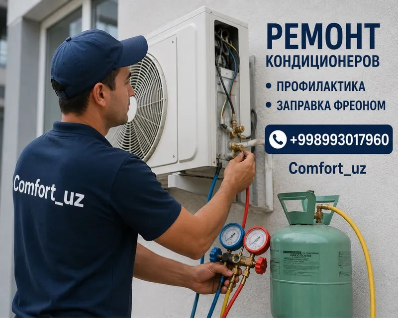 Ремонт кондиционеров профилактика,заправка фреона грамотно 1 Ремонт кондиционеров профилактика,заправка фреона грамотно 1