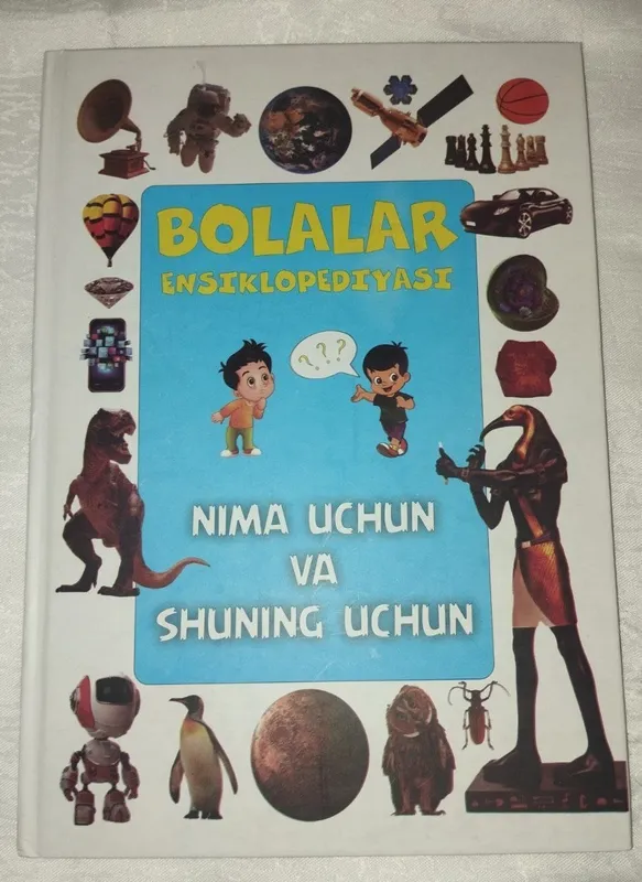 Bolalar ensiklopediyasi: Nima uchun va shuning uchun — фото 1