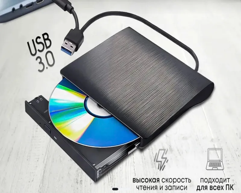DVD можно спокойно подключить к ноутбуку и смотреть 3 DVD можно спокойно подключить к ноутбуку и смотреть 3