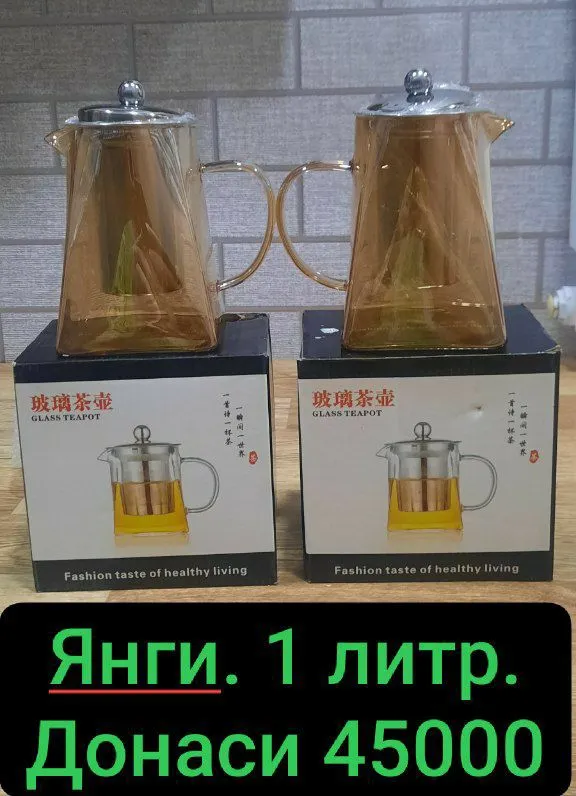 Посуда для кухни 1