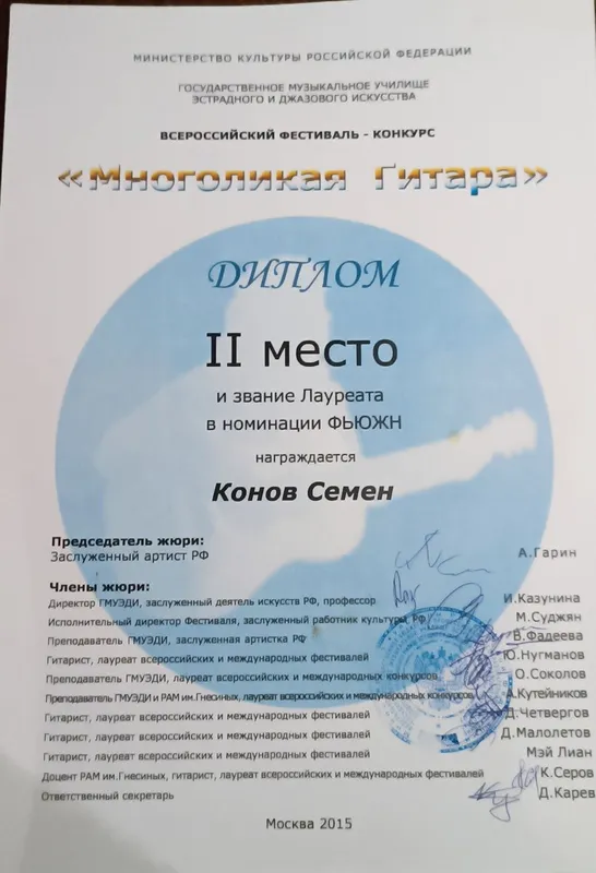 Онлайн-уроки гитары. 7