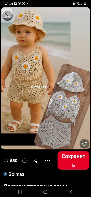 qizaloqlar uchun yozgi kiyimcha