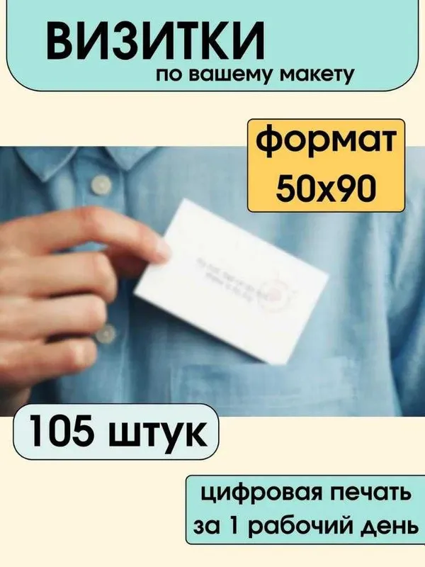 Vizitka chop etamiz professional chiroyli dizayn — фото 2