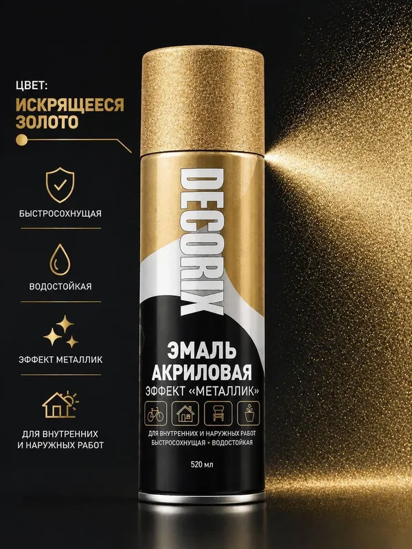 Эмаль Аэрозольная Акриловая 3 Эмаль Аэрозольная Акриловая 3