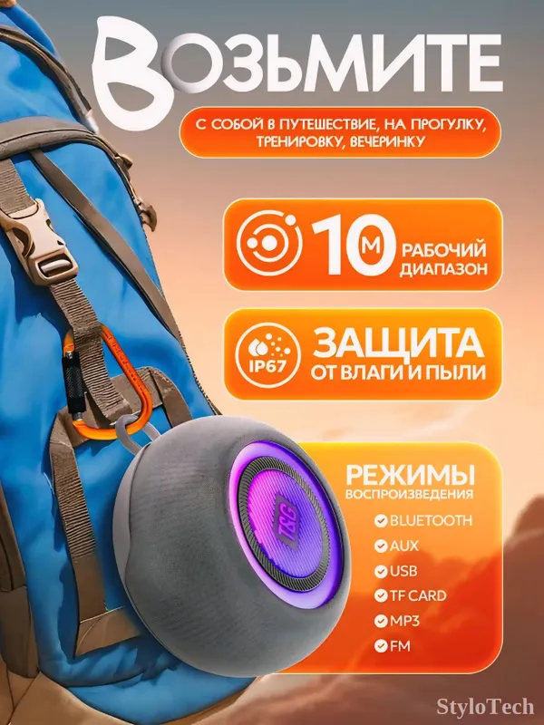 Беспроводная колонка, портативная акустика с RGB 3 Беспроводная колонка, портативная акустика с RGB 3