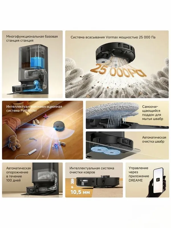 Dreame D30 Ultra мощный робот-пылесос 2 в 1 с LiDAR и AI 3 Dreame D30 Ultra мощный робот-пылесос 2 в 1 с LiDAR и AI 3