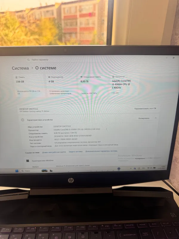 HP Pavilion 2