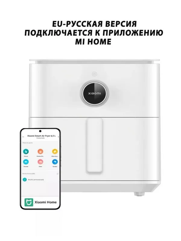 АЭРОГРИЛЬ 6 литр.Xiaomi air fryer 6 litr Aerogrill — фото 2
