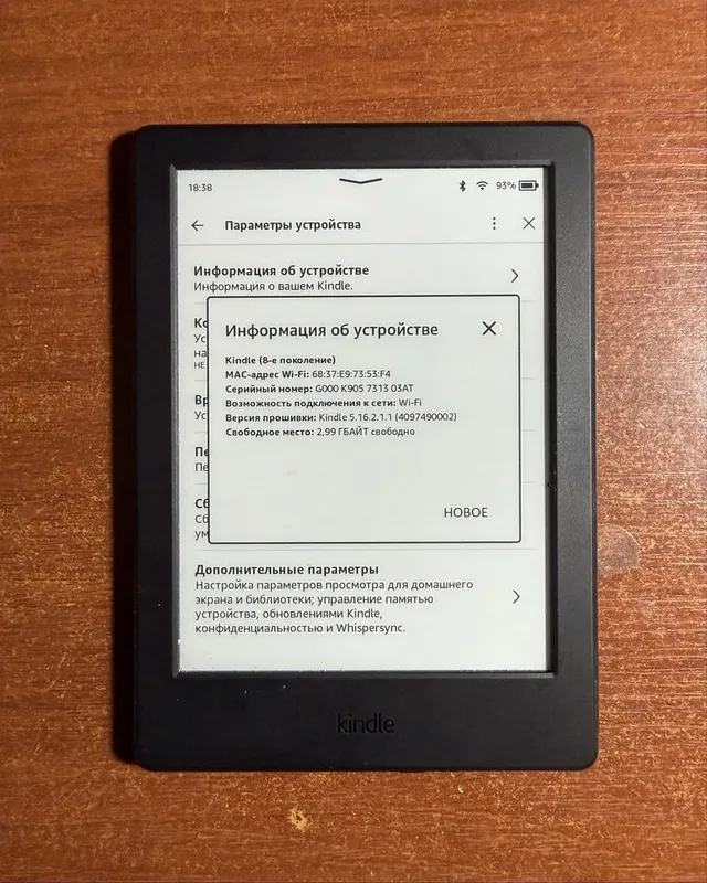 Amazon Kindle 8 электронная книга 1