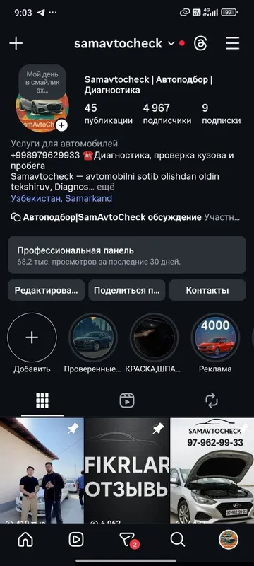 Tayor biznes , Готовый бизнес по проверке автомобилей