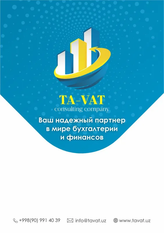 Бухгалтерские услуги для бизнеса | Аутсорсинг