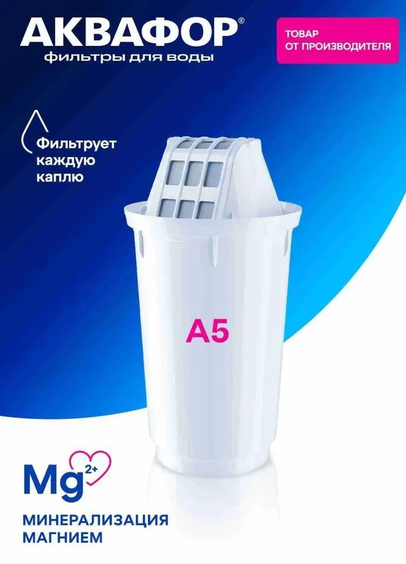 Фильтр кувшин Аквафор Престиж, 1шт сменный модуль А5, 2.8 л 4 Фильтр кувшин Аквафор Престиж, 1шт сменный модуль А5, 2.8 л 4