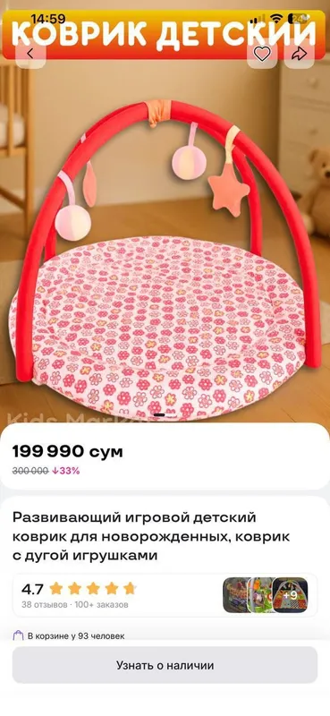 Bolalar o‘yin gilamchasi Bolalar o‘yin gilamchasi