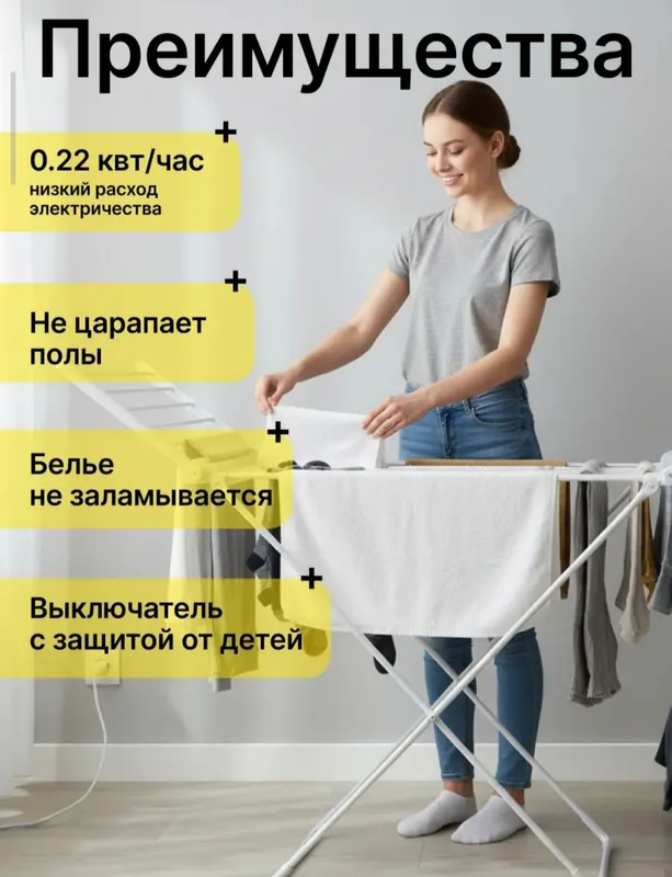 Акция! Электрическая сушилка для квартиры и дома, обогреватель, белье — фото 3