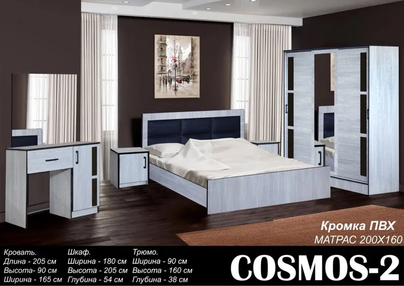 Спальный гарнитур "COSMOS 2" Мебель для спальни!! — фото 1