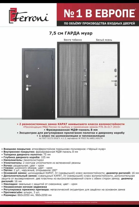 Входные двери.Металлические двери.Темир эшиклар. — фото 7